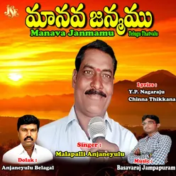 Manava Janmamu